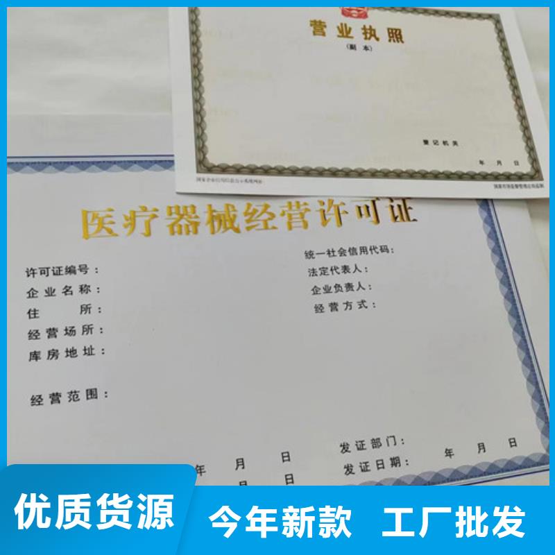 烟草专卖零售许可证印刷/非药品类易制毒化学品经营备案证明生产厂家本地货源