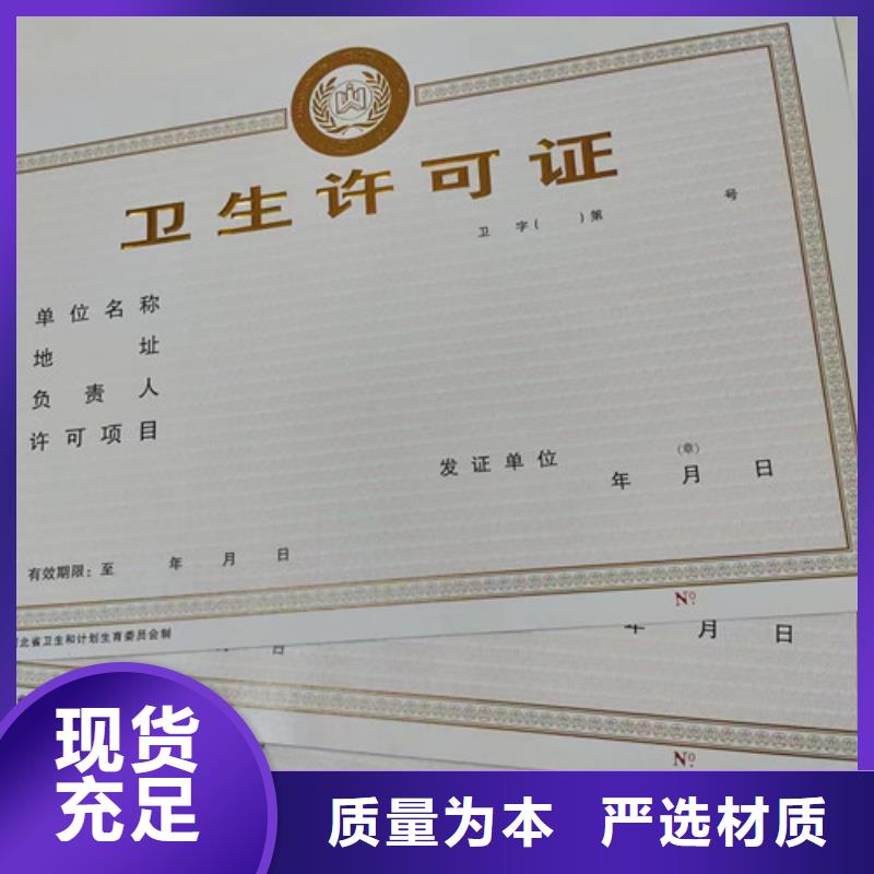 营业执照厂家新版营业执照定做厂家当地品牌