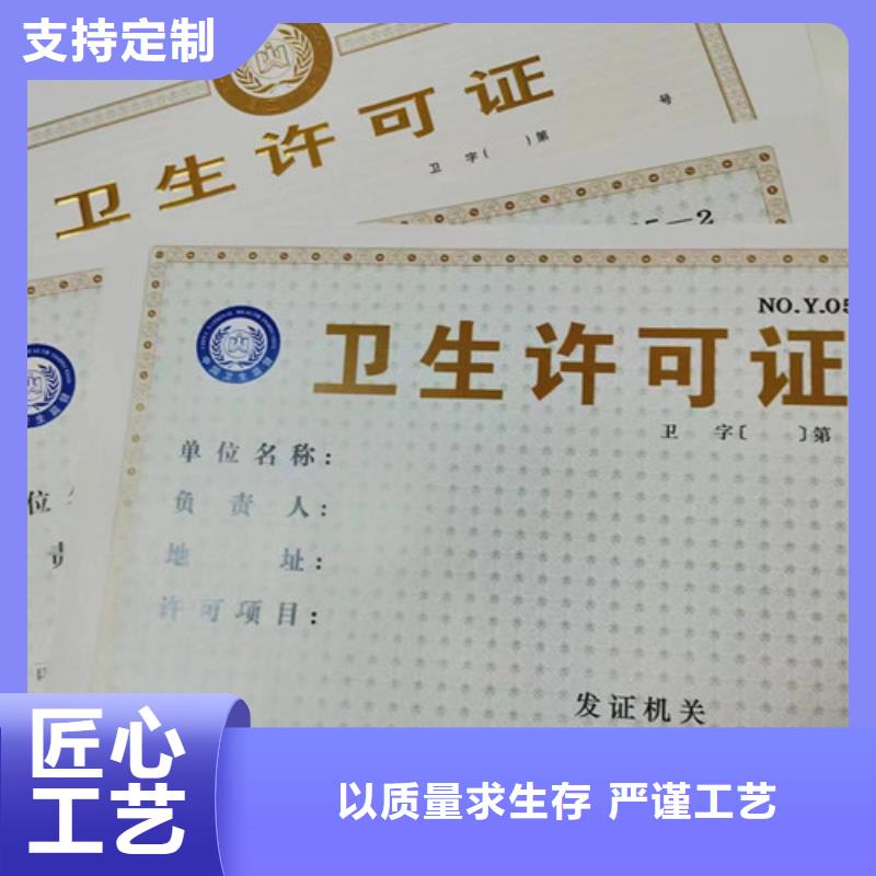 烟草专卖零售许可证印刷厂/设计食品小餐饮核准证当地服务商