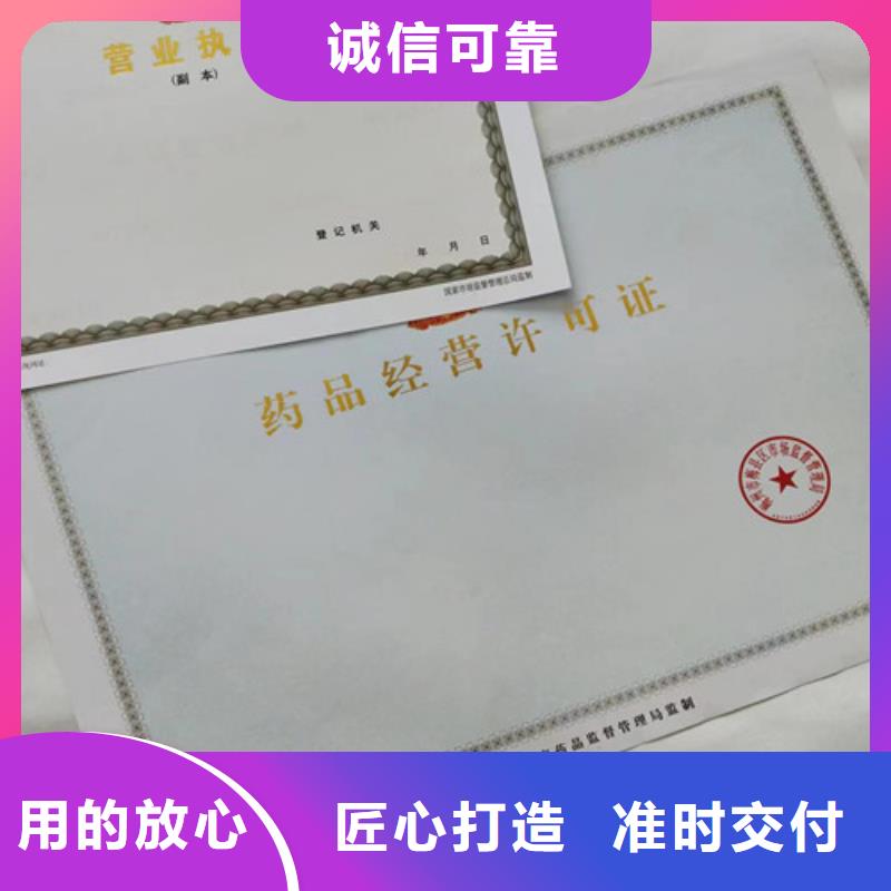 价格低的营业执照厂家同城货源