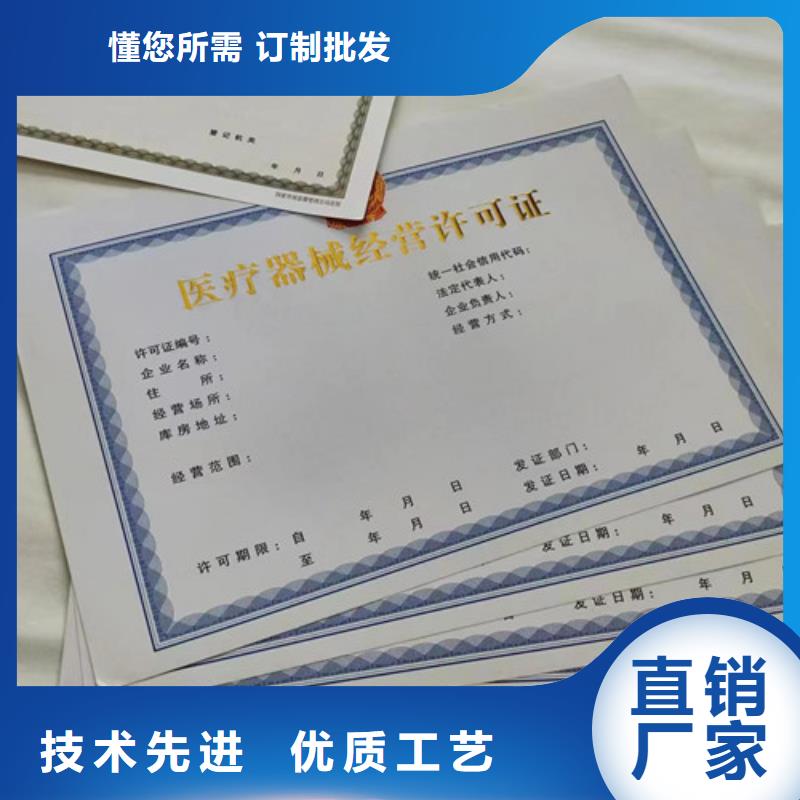 新版营业执照制作厂老品牌用心制作