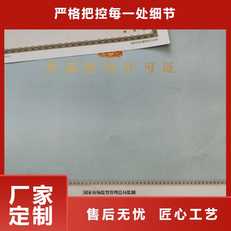 价格公道的新版营业执照定做厂家厂家价格实惠工厂直供