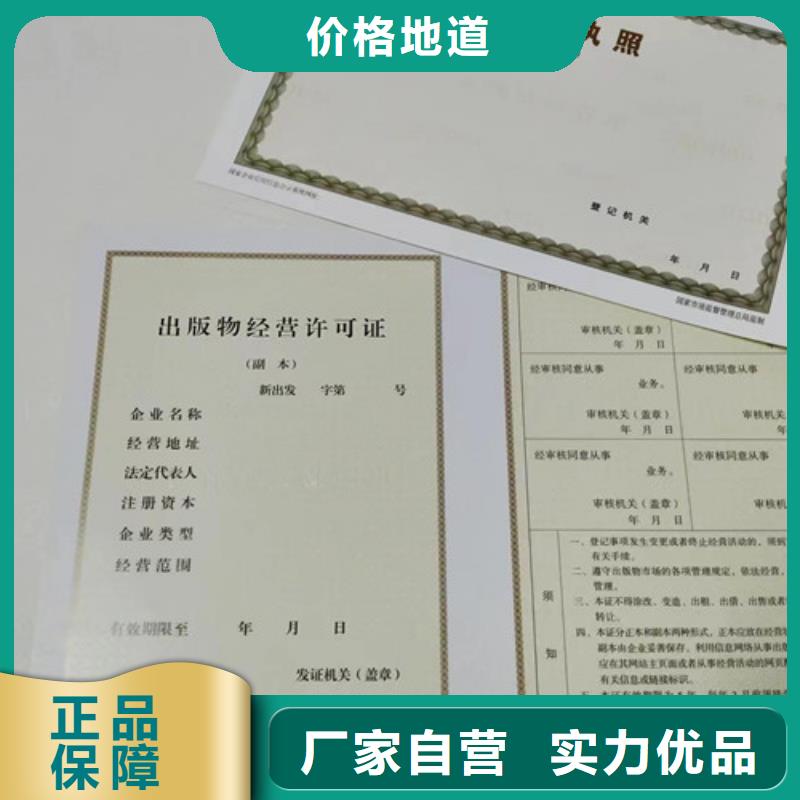 药品经营许可证印刷厂/设计放射性药品经营许可证本地厂家