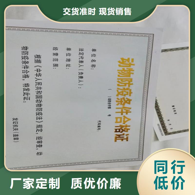 设计营业执照烟花爆竹经营许可证制作产地采购
