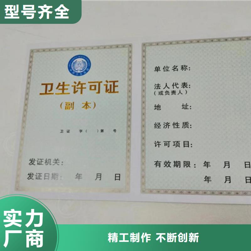 营业执照-营业执照实力厂家用心做产品
