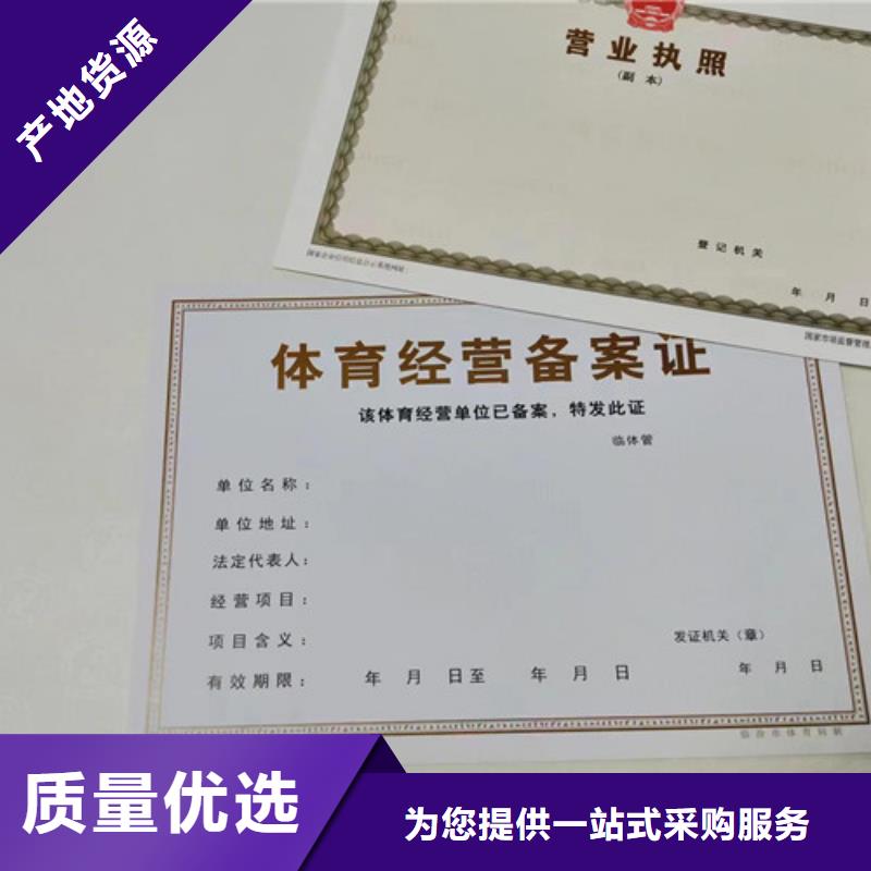 新版营业执照多少钱为您提供一站式采购服务