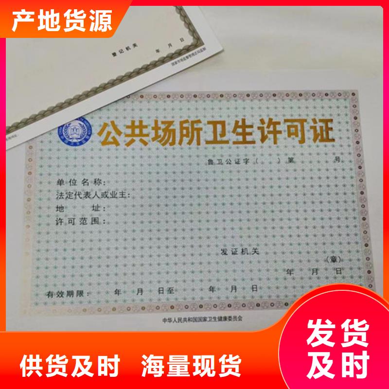 行业综合许可证全国施工现货批发