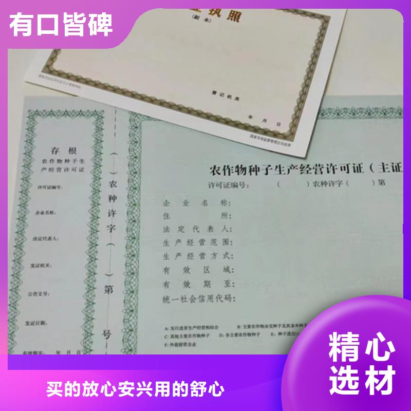 新版营业执照厂热销货源现货批发