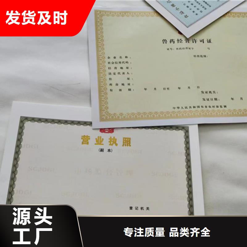 体育经营备案证规格齐全出厂价