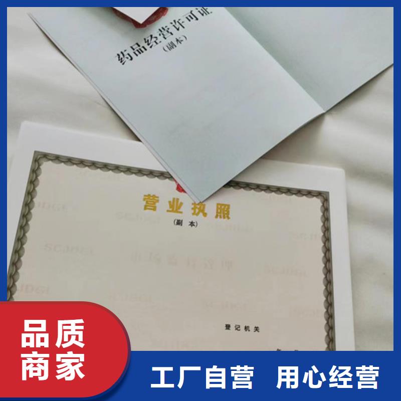 艺术品经营单位备案证明印刷厂家定制新版营业执照本地经销商