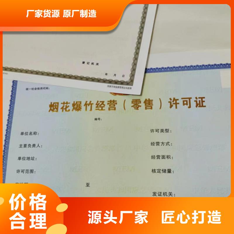 定做新版营业执照-咨询免费本地公司