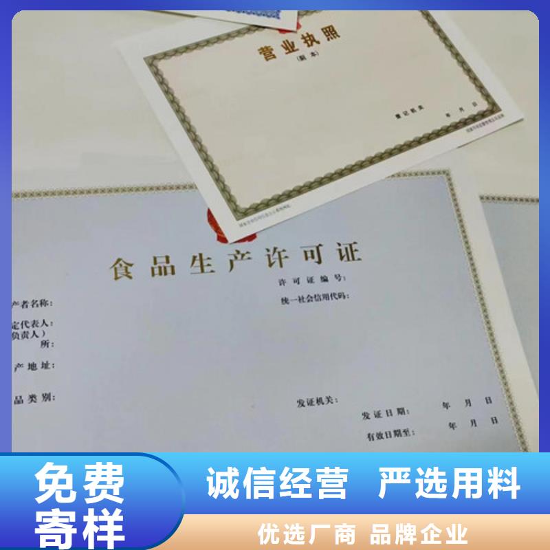 重信誉排污许可证供货厂家源头工厂