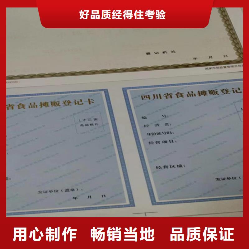 出版物经营许可证印刷厂/生产厂金融许可证本地厂家