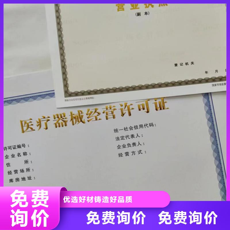 烟草专卖零售许可证印刷/食品生产小作坊核准证定做厂家本地供应商