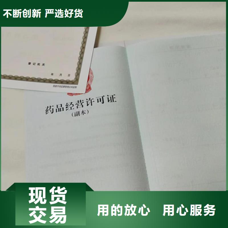 新版营业执照印刷靠谱厂家放心得选择