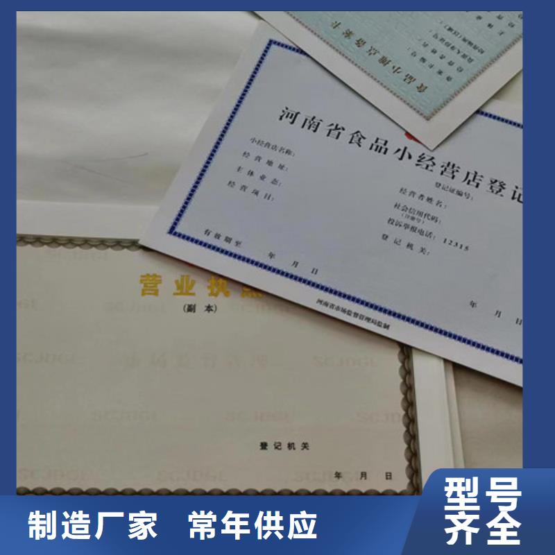 药品经营许可证制作厂家当地供应商