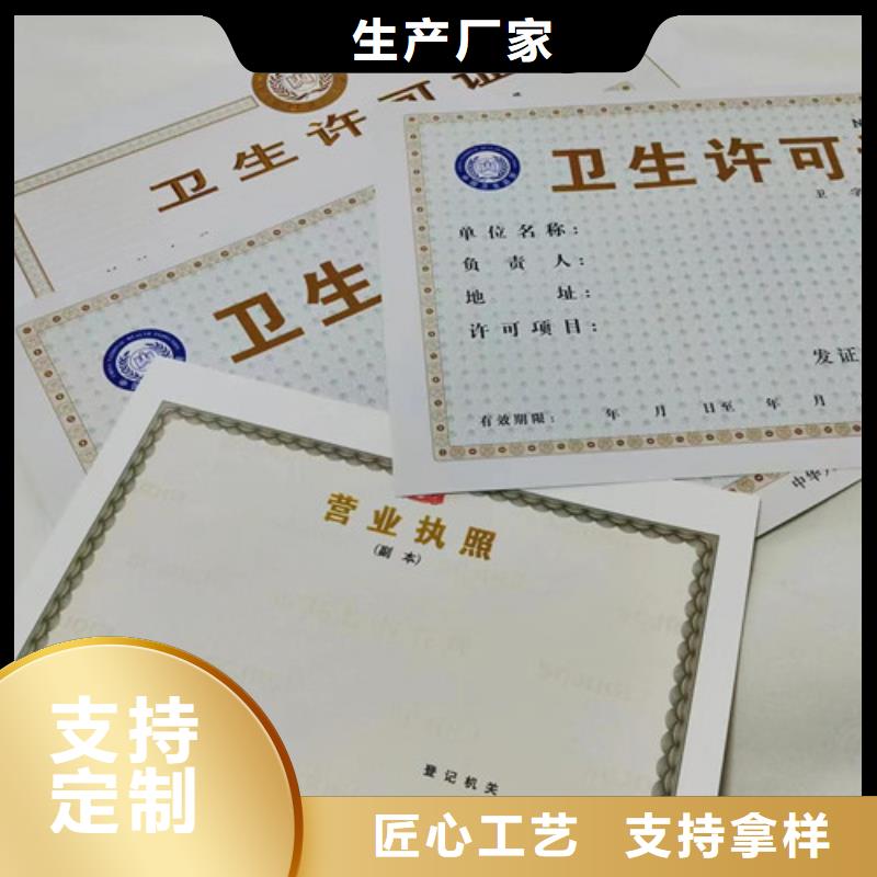 营业执照定制新版营业执照设计用心制造