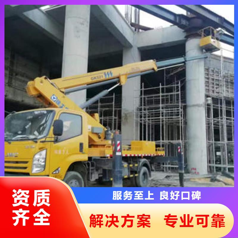 直臂高空车出租诚信经营