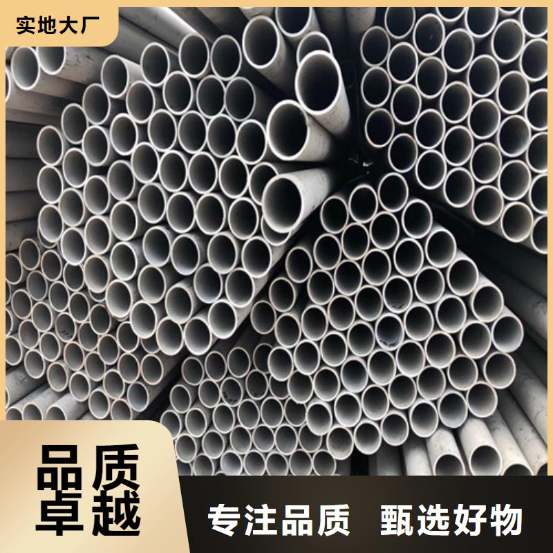 202不锈钢管货源充足同城供应商
