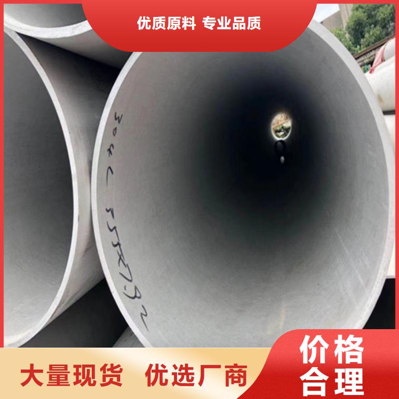 309s不锈钢管批发现货批发