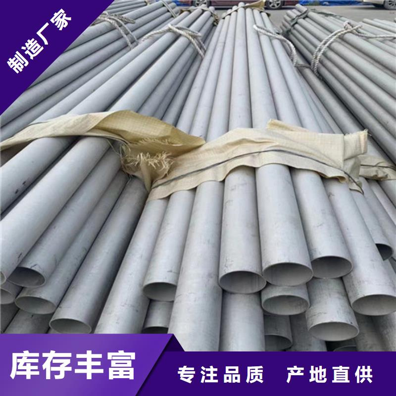 309不锈钢管性价比高匠心品质