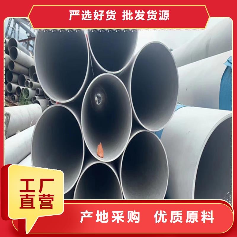 304L不锈钢管供应本地公司