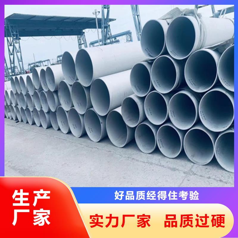 409L不锈钢管订制当地品牌