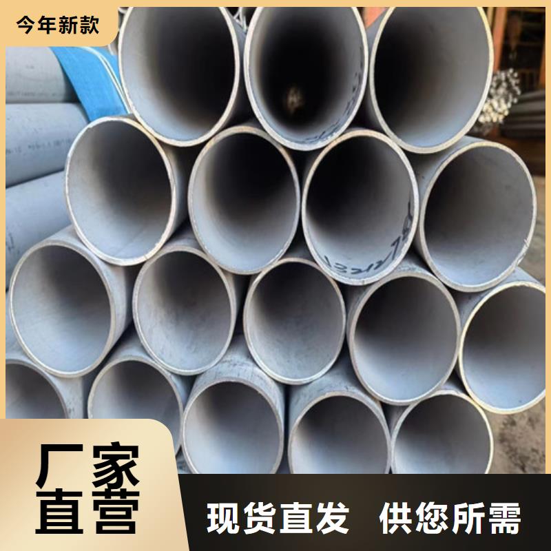 304不锈钢管货真价实品质保证实力见证