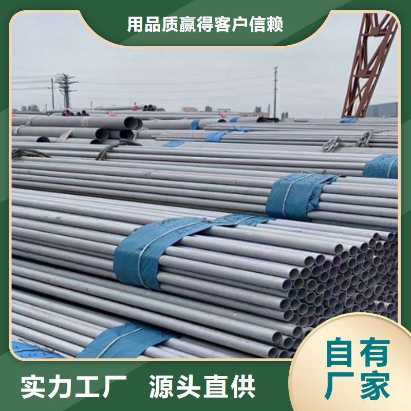 304不锈钢管厂家报价订制批发