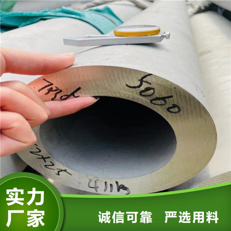 310s不锈钢管品质保证高质量高信誉