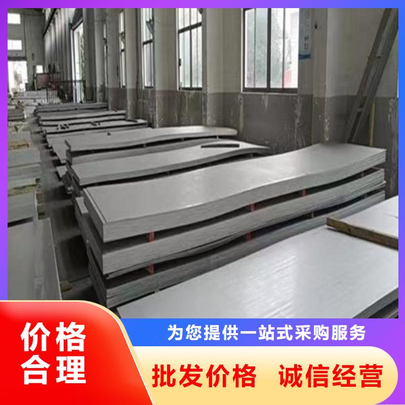 316L不锈钢板价格优同城生产商