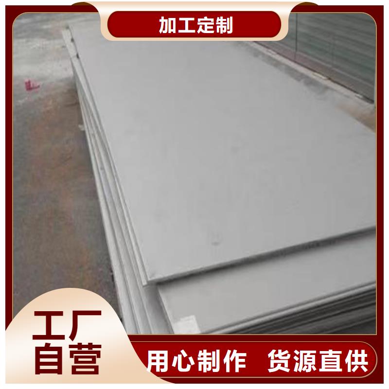 309不锈钢板批发自主研发