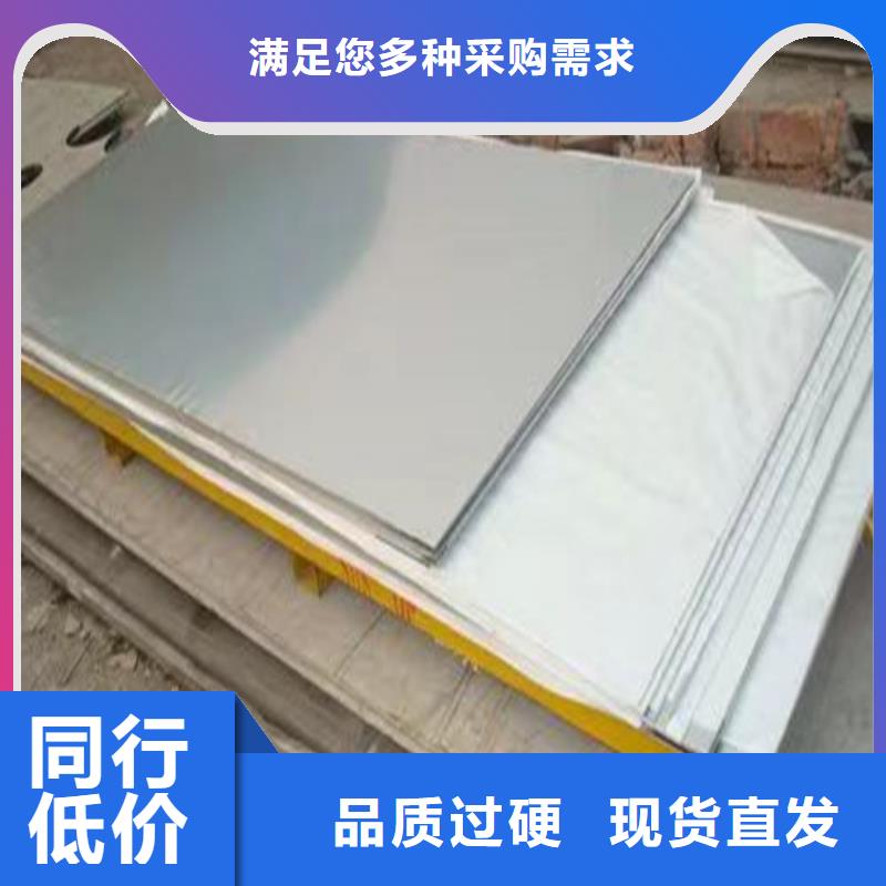 301不锈钢板价格供货及时