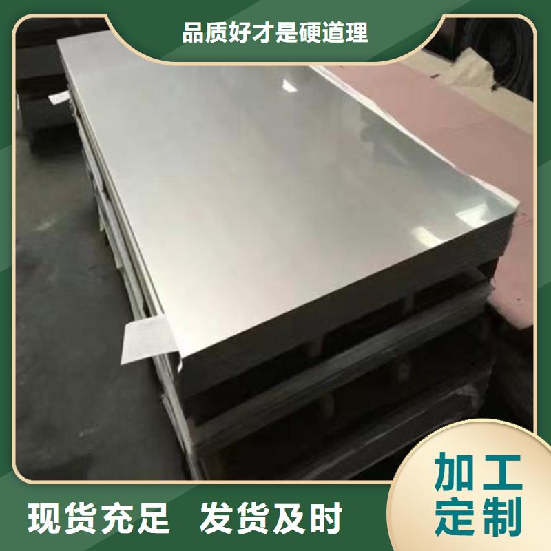 904L不锈钢板【修饰词产品参数