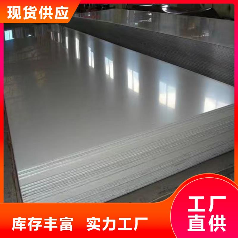 301不锈钢板现货齐全来图定制