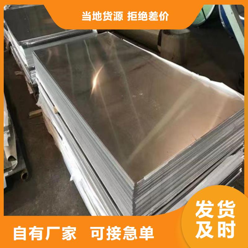 310s不锈钢板欢迎订购当地公司