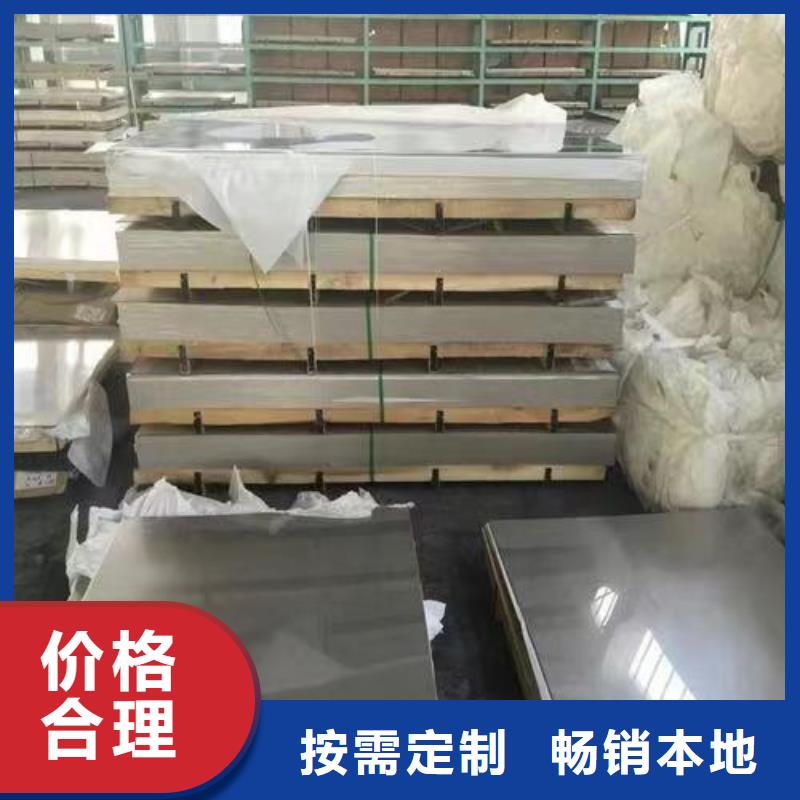 316L不锈钢板直销价格当地生产厂家