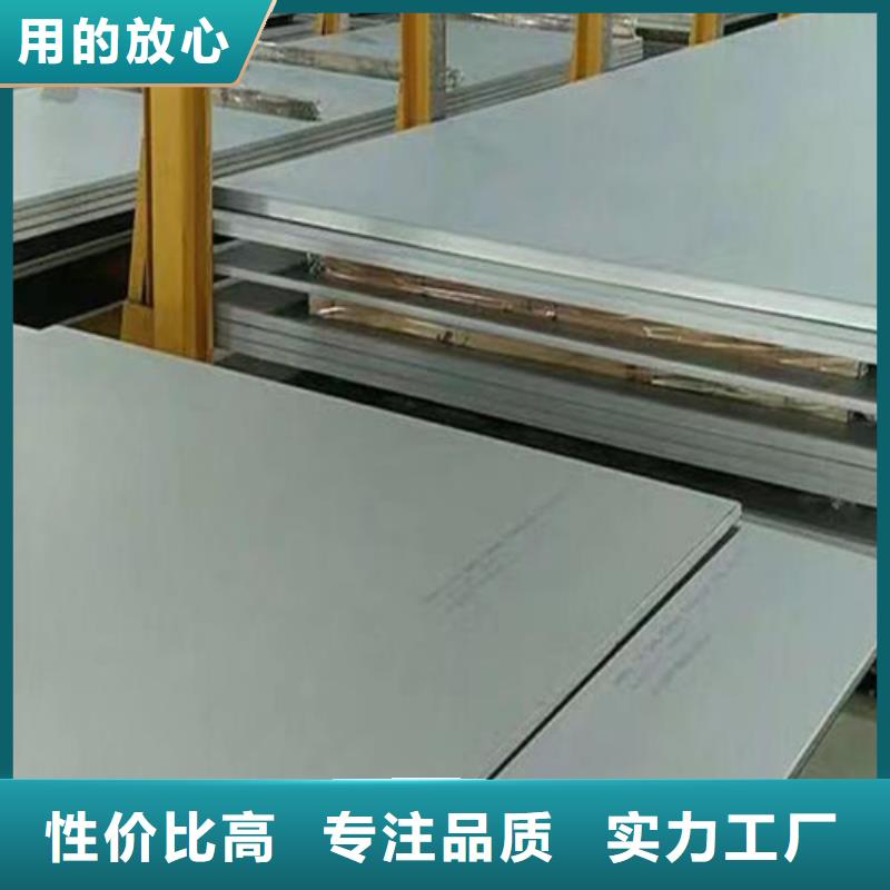 301不锈钢板货源充足把实惠留给您