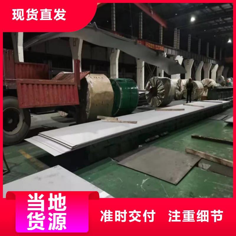 310不锈钢板生产厂家商家