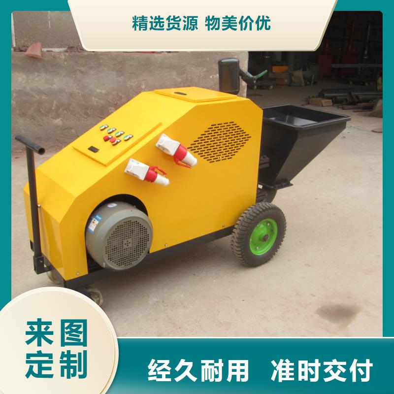 三沙市仓库墙面砂浆喷涂机
厂家直营
