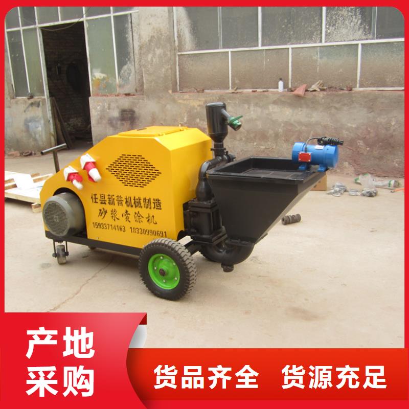 万宁市水泥喷浆机工厂直销当地品牌