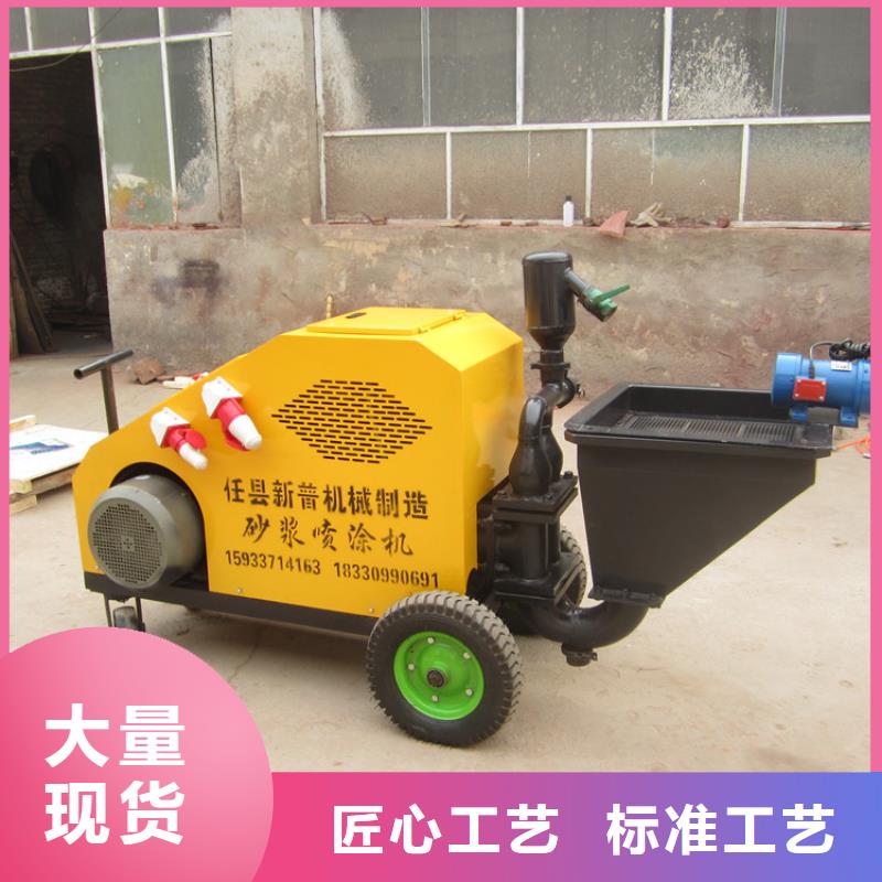 全自动喷浆机护坡粉墙抹灰厂家一站式采购方便省心