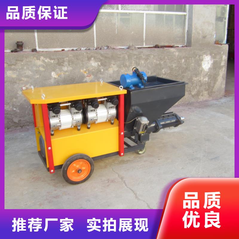 小型水泥砂浆喷涂机品质保证优选好材铸造好品质