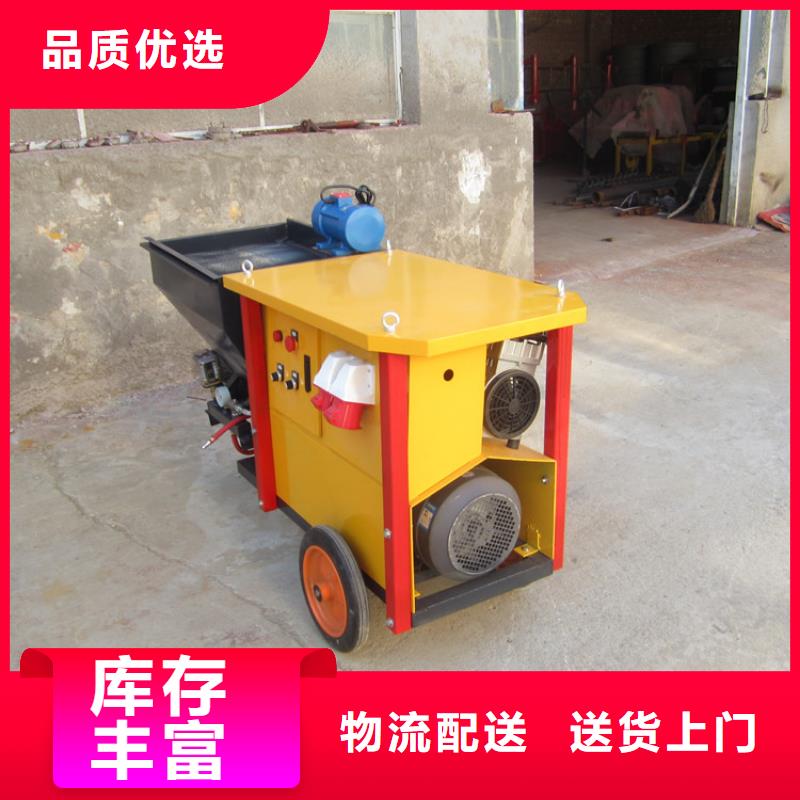 全自动粉墙水泥砂浆喷涂机厂家货源多年厂家可靠