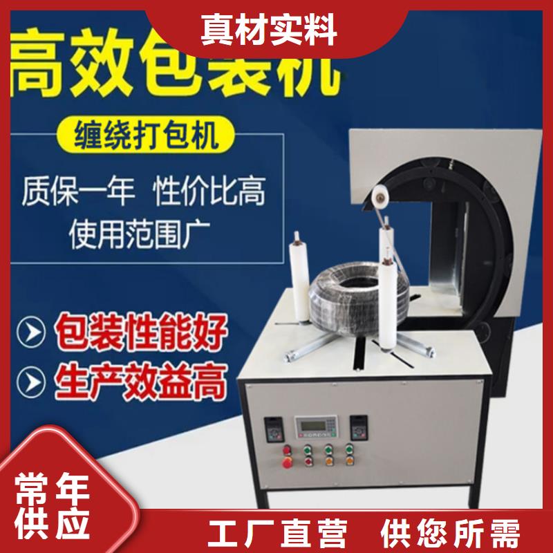 自动缠绕膜包装机
厂家免费获取报价