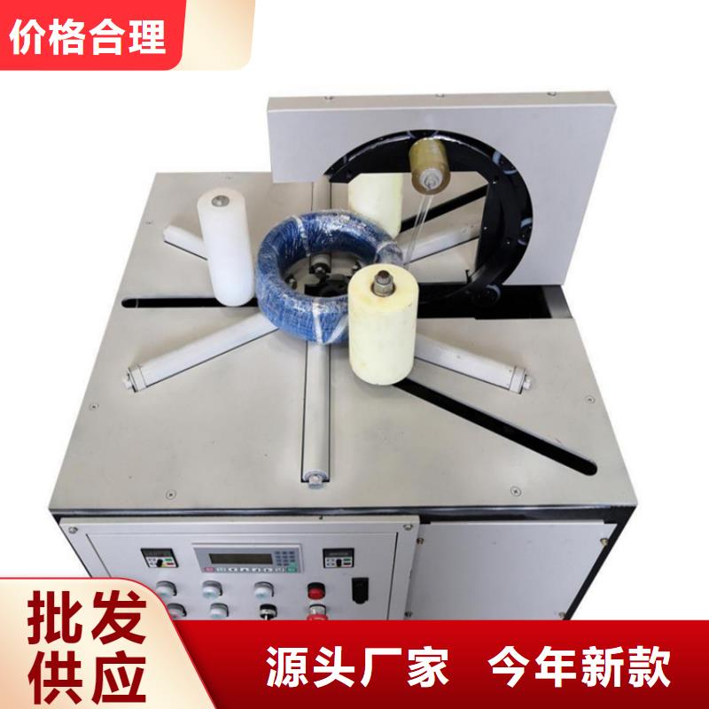 2025价格合理的##全自动缠绕膜包装机厂家##免费咨询规格齐全实力厂家
