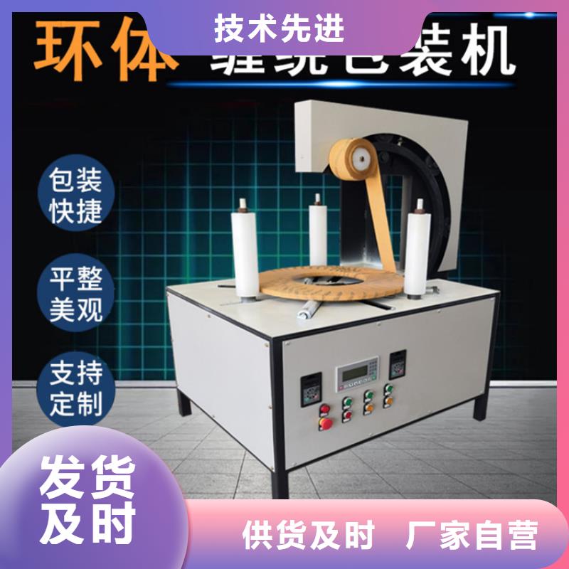 东方市常年供应缠绕膜包装机-好评市场行情