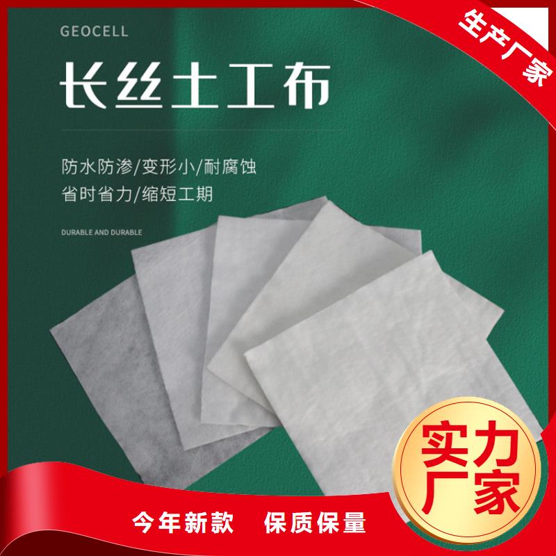 复合土工布厂家精选