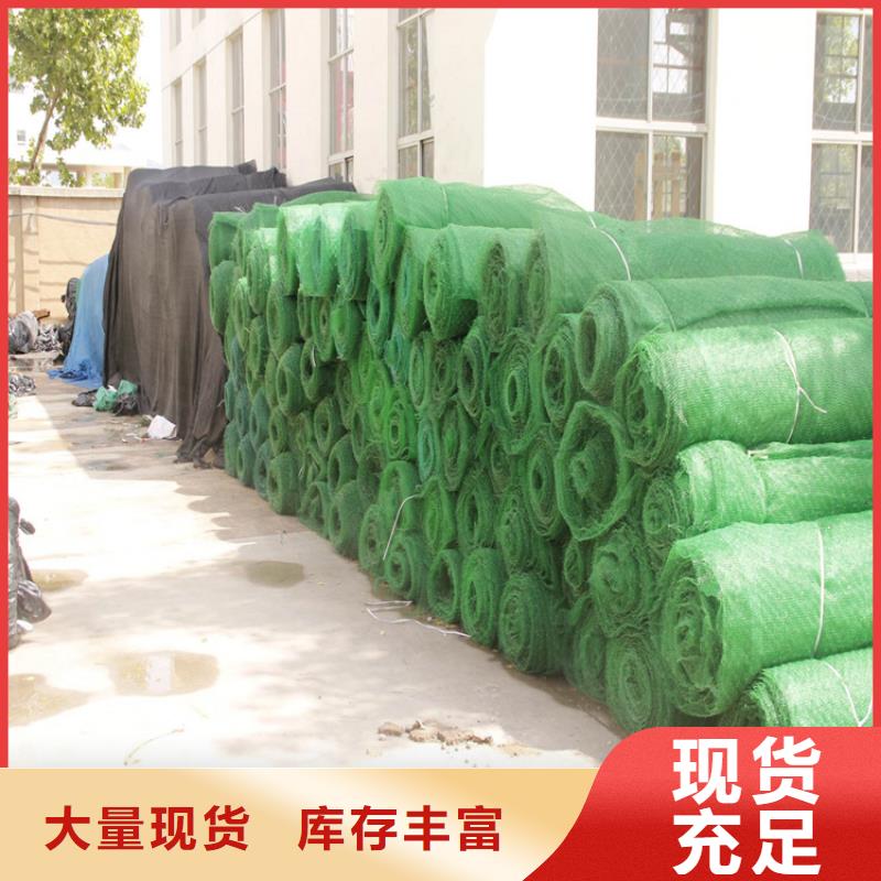 三维土工网垫价格表精选好货