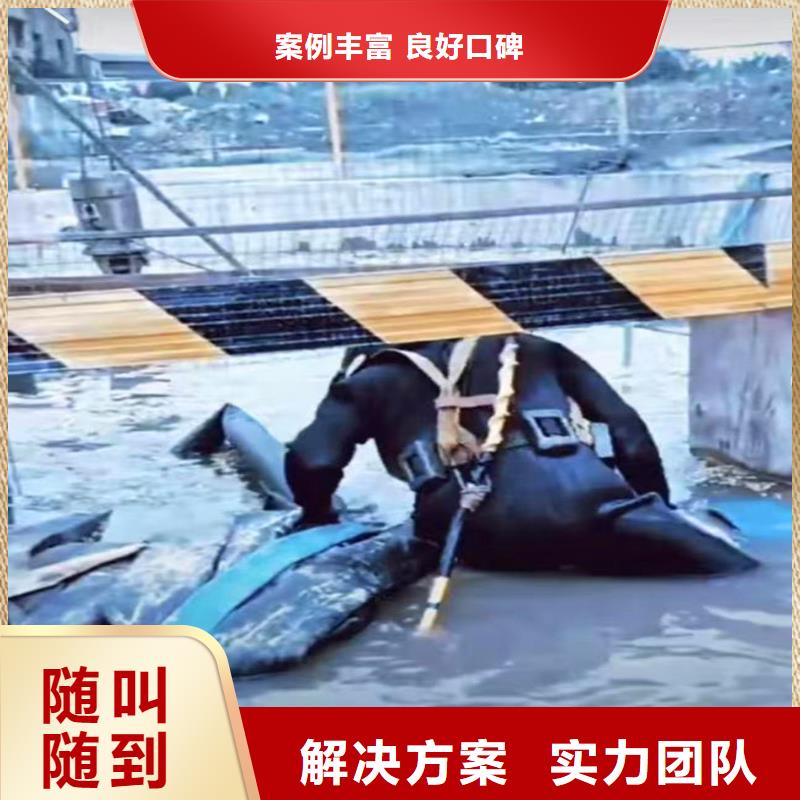 南湖区水鬼打捞公司——十佳蛙人组浪淘沙潜水良好口碑